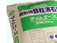 肥料